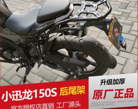 适用于贝纳利BJ150-31小迅龙150S...