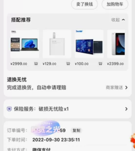 Lenovo/联想 联想平板小新Pad P...