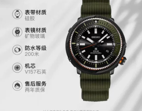 精工（SEIKO）手表 PROSPEX系列...