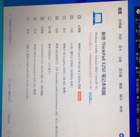 Think pad x250 具体配置下...