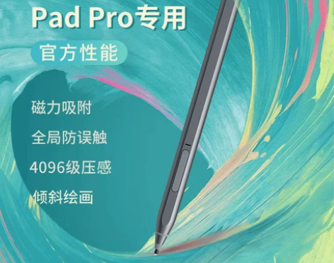 悟己lenovo新款联想小新padpro触...