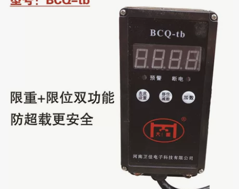 。大牌bcq-众tb防冲顶限位卫佳行车