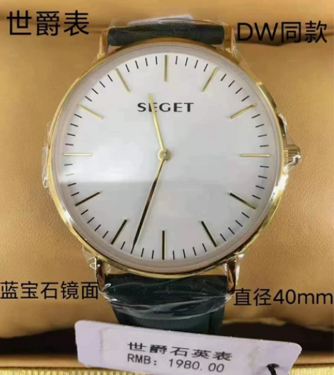 【特价清仓】最后20只全新库存世爵石英手表...