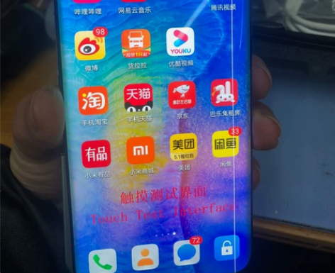 华为p40p屏幕总成，屏幕右侧有条细线，触...