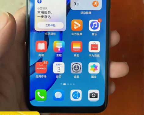 亲爱的亲们，本人有一台闲置的华为畅享10s...