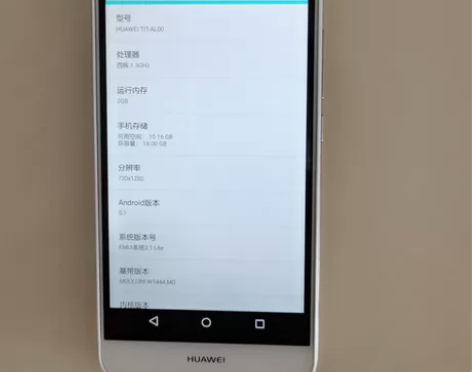 华为畅享5，2+16g内存，功能正常，运行...