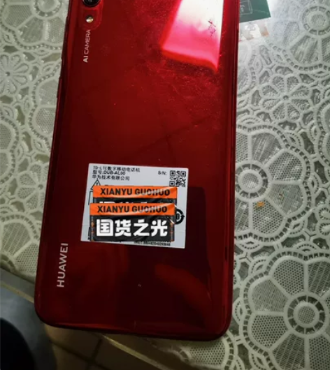 华为畅享9 感兴趣的话点“我想要”和我私聊...