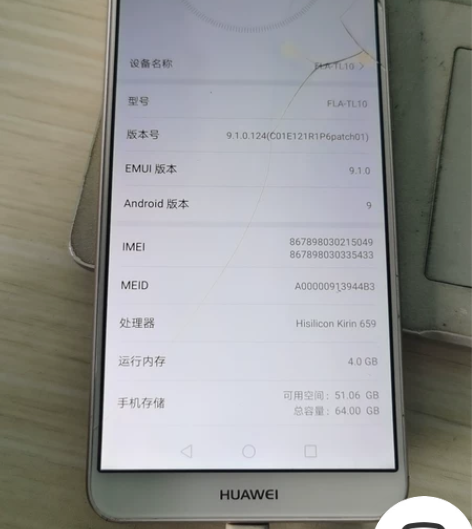华为畅享8plus,4+64g,全原无拆修...