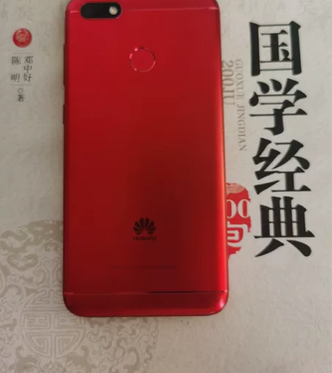 华为畅享7   3+32  九九新，一直闲...