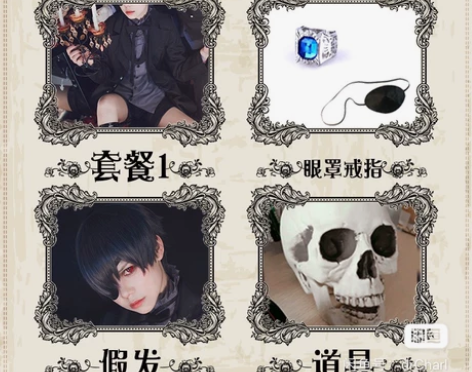 【三町目】家夏尔恶魔cos大全套，没有骷髅...