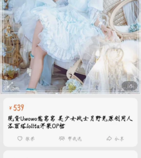 悠窝窝uwowo 美少女战士水兵月大全套m...
