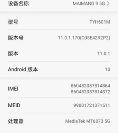 华为手机 华为麦芒9 关联mate 9 1...