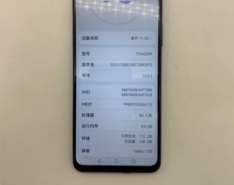 95新Huawei/华为 华为 麦芒 11...