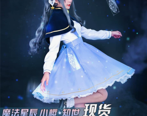 初兽猫现货 小樱魔法星辰cos服装女百变小樱知世cosply... 初兽猫现货 小樱魔法星辰cos服装女百变小樱知世cosply...