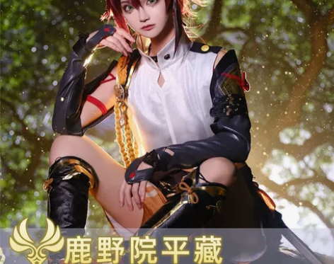 〔租〕娜多鹿野院平藏cos+造型假发+37...