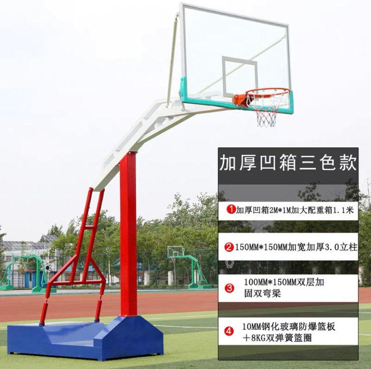 户外可移动篮球架标准篮框成人训练比赛学校室...