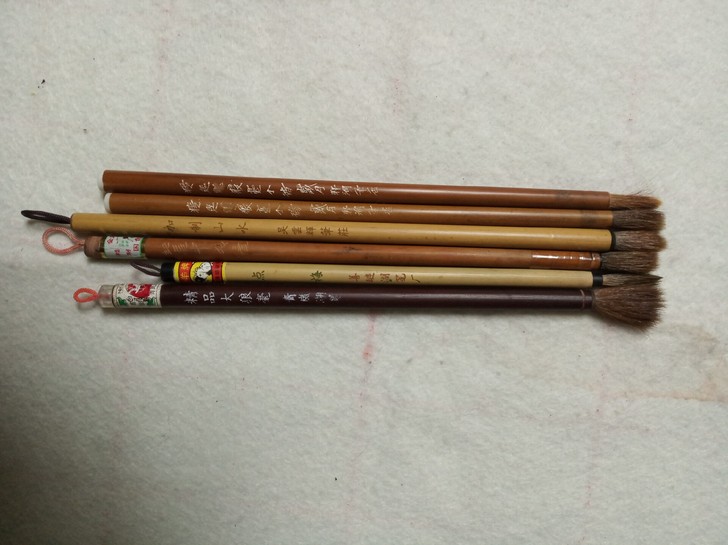 自己入手了一批比较好的毛笔,这些笔就转到别...