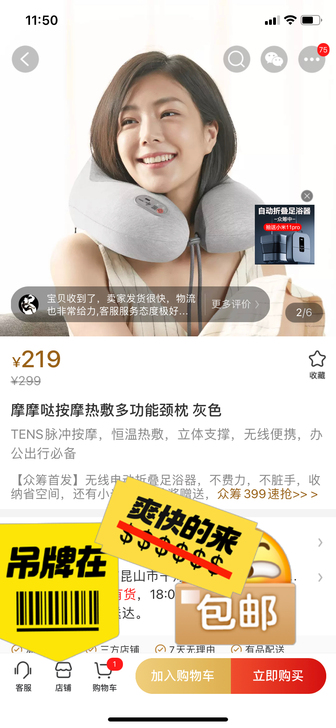 全新颈部枕，朋友赠送，用不到，所以出。