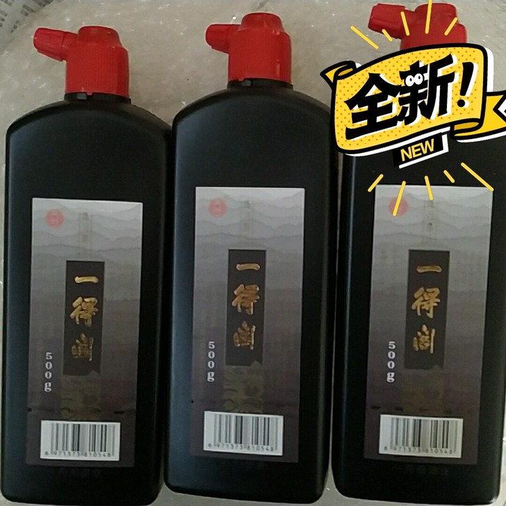 全新三瓶一得阁练习墨汁500克，官方正品支...