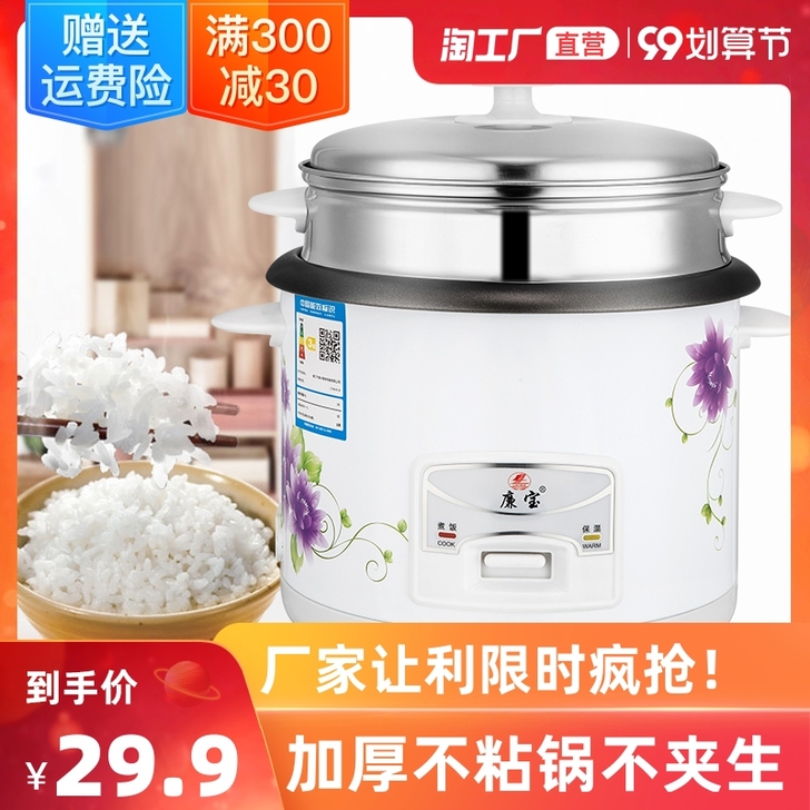 廉宝 电饭煲，电磁炉还有一个不粘锅。一个充...