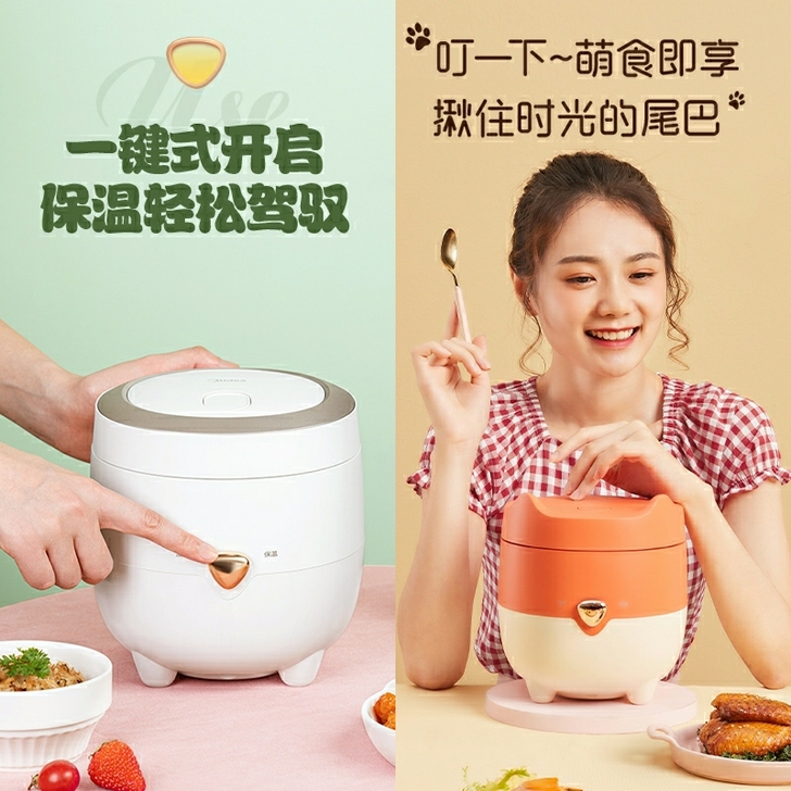 美的迷你电饭煲1.2L升 69元包邮