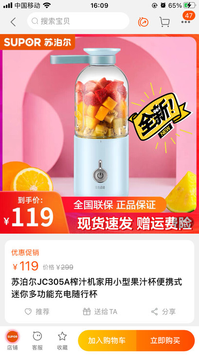 全新苏泊尔榨汁机。全新。别人送的。没用过