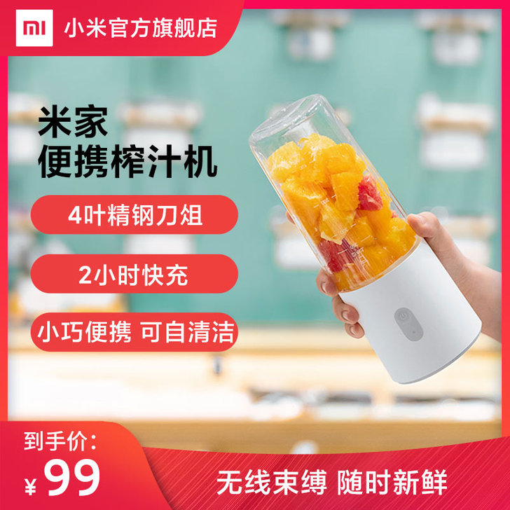 MIJIA/米家 榨汁机，没用过几次因为买...