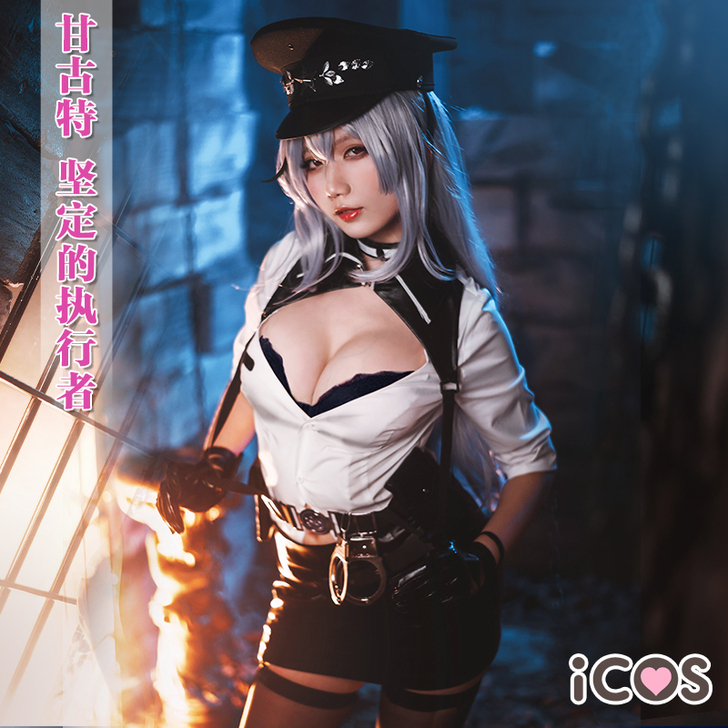 碧蓝航线cos 甘古特cos 坚定的执行者