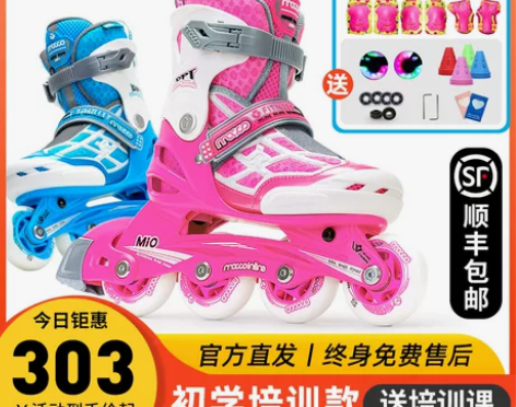 幼儿园孩子米高轮滑鞋儿童全套装专业溜冰鞋初...