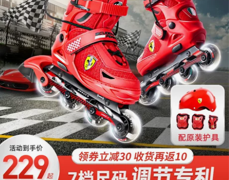 法拉利溜冰鞋儿童全套装轮滑鞋男童女童小孩旱...