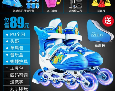 溜冰鞋儿童全套装男女旱冰轮滑鞋直排轮可调3...