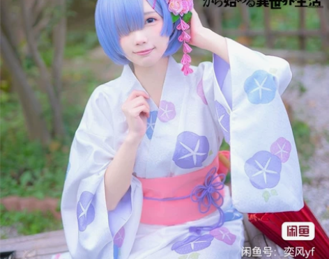 蕾姆雷姆和服cos 初兽猫大码 全新！搬家...