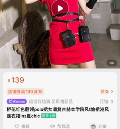 桥花红色翻领polo裙女潮复古赫本学院风t...