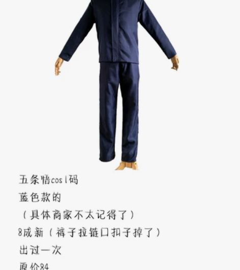 不带假发不带鞋子 不包邮 可小刀