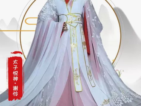天官赐福太子悦神cos服 谢怜古装婚服红白...
