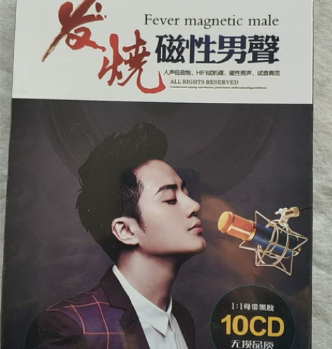 正版发烧cd碟王闻江智民赵鹏人声低音炮无损...