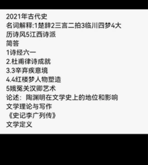 山西师范大学中国语言文学初试资料 感兴趣的...