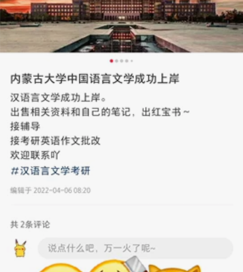 内蒙古大学 中国语言文学 汉语言文学 考研...