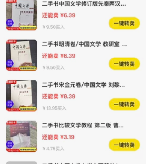 四川大学中文系比较文学研究生考研书目 中国...