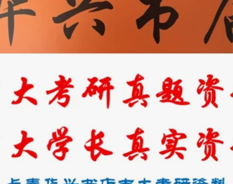 ?吉林大学614文学综合考研真题吉大中国古...