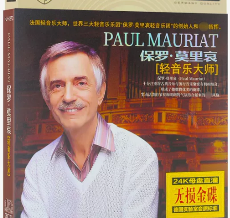背景轻音乐欧美经典老歌曲CD音乐保罗莫里哀...