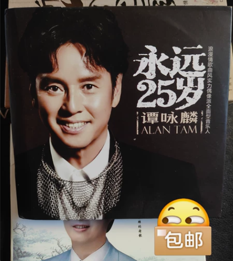 谭咏麟cd正版专辑经典老歌怀旧音乐无损黑胶...