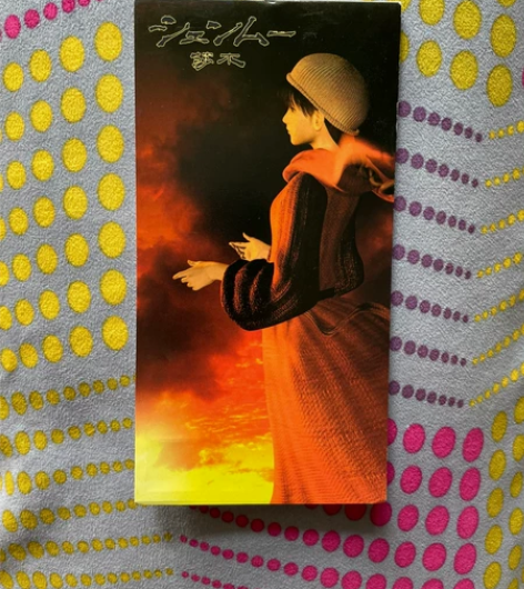 CD 莎木 莎花单曲CD Shenmue ...