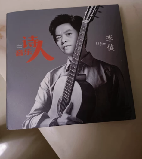 李健专辑cd光盘 经典民谣歌曲流行音乐无损...