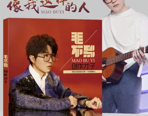 毛不易专辑CD 牧马城市 消愁流行音乐光盘...