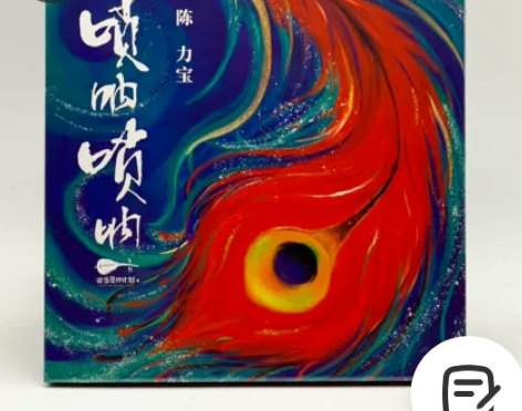 陈力宝 唢呐唢呐 CD+U盘 新乐府202...