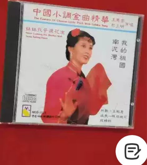 中国小调金曲精华 王慧云主唱 日本天龙1A...