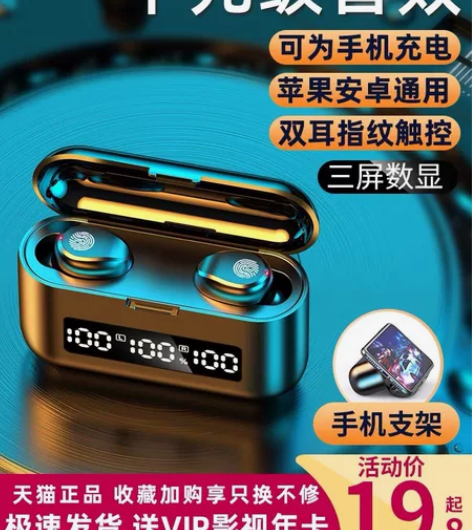 夏新蓝牙耳机，既可以听歌也可以当充电宝使用...