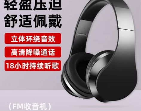 纽曼蓝牙耳机头戴式双耳无线游戏运动跑步听歌...