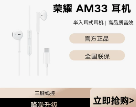 荣耀经典耳机AM33半入耳式电脑吃鸡通用三...